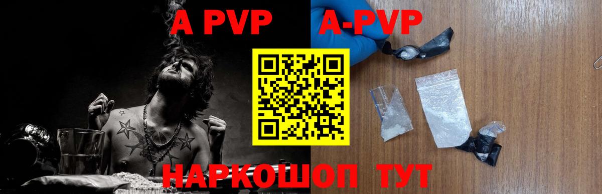 Alpha-PVP Crystall Снежинск