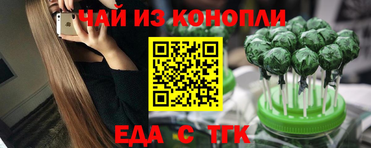 Снежинск  Печенье с ТГК конопля  Вход с VPN 