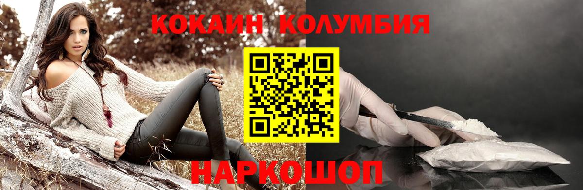 COCAIN Перу  КОКАИН 99%  Вход с VPN  Снежинск 