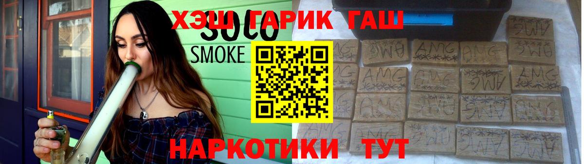 ГАШ гашик  Вход с VPN  Снежинск 
