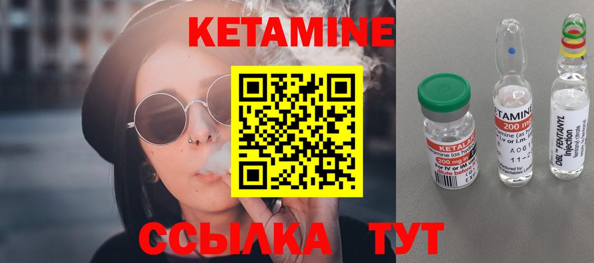 КЕТАМИН ketamine Снежинск