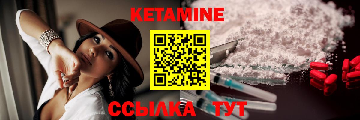 Кетамин ketamine  Вход с VPN  Снежинск  Кетамин ketamine 