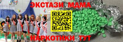 МДМА Бузулук