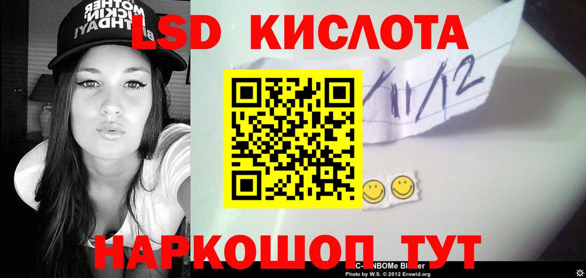 Лсд 25 экстази  ЛСД экстази кислота  Вход с VPN  LSD-25 экстази ecstasy  Снежинск 