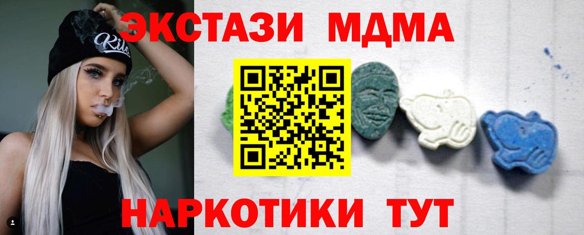 МДМА кристаллы  Вход с VPN  МДМА молли  Снежинск 