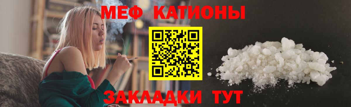 Меф  Снежинск