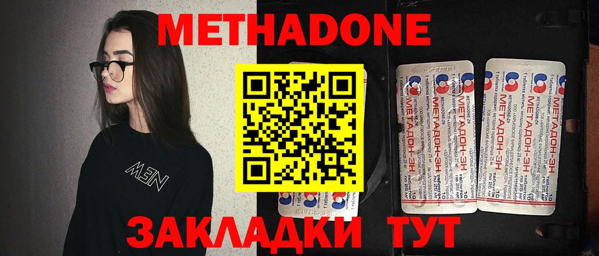   как зайти  Метадон кристалл  Вход с VPN  Снежинск 