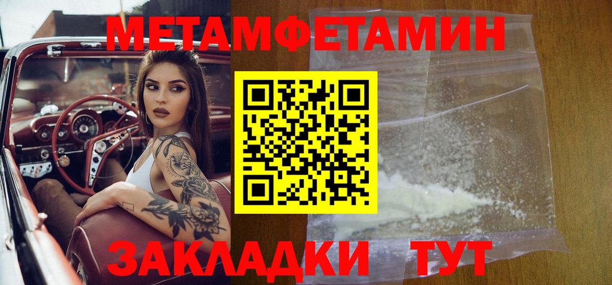 МЕТАМФЕТАМИН  Вход с VPN  Снежинск  Метамфетамин витя 