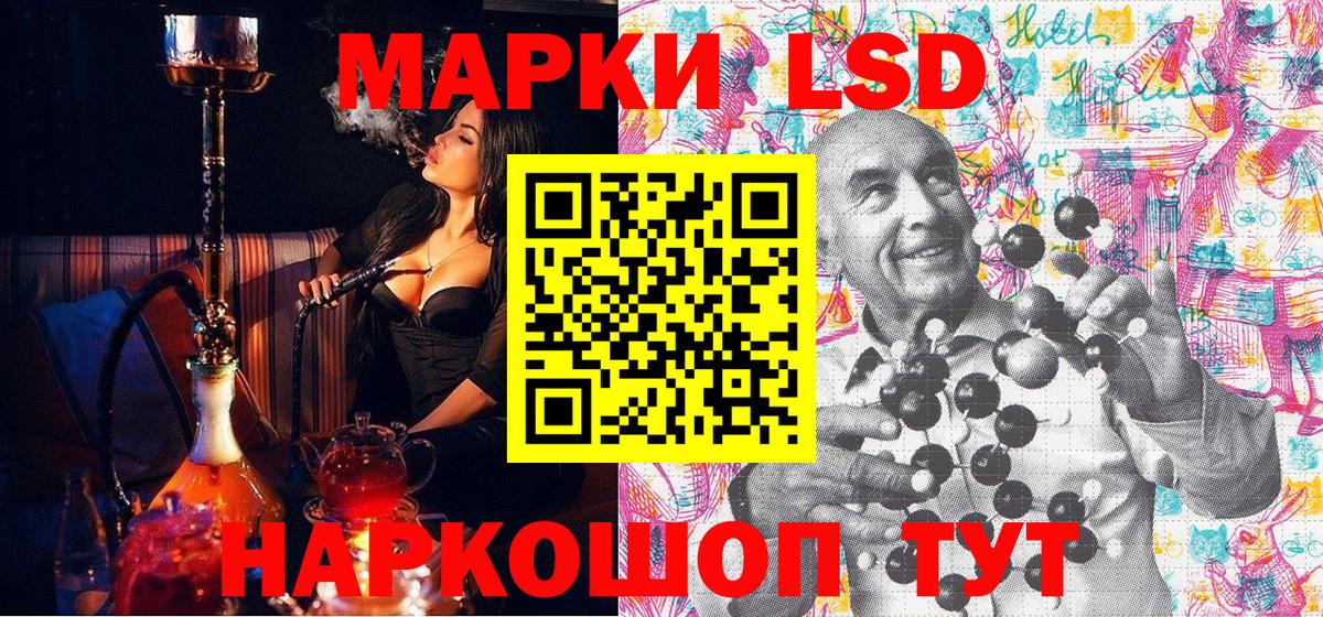 Снежинск  Марки 25I-NBOMe 1,8мг  Вход с VPN 