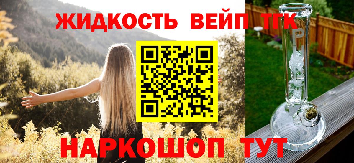 Дистиллят ТГК Wax Снежинск