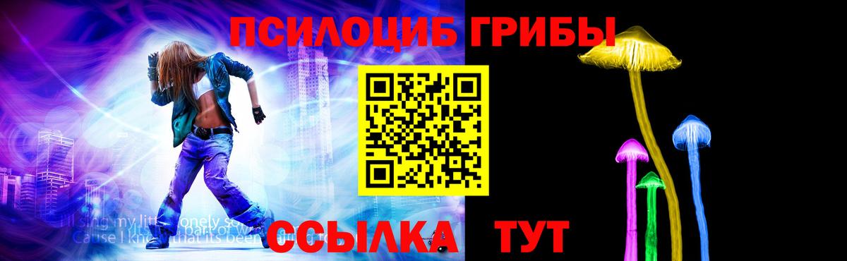 Псилоцибиновые грибы ЛСД  Вход с VPN  Снежинск 